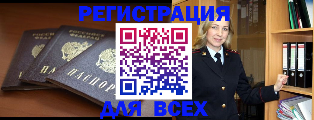 временная регистрация гарантия в Щиграх