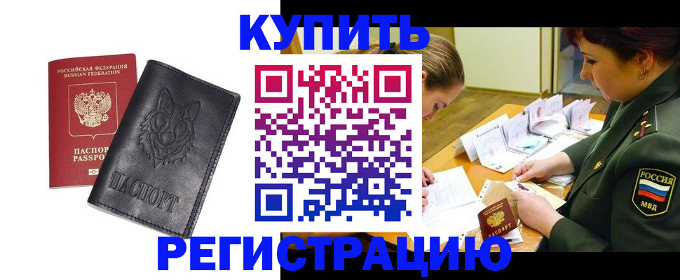 прописка паспорт в Щиграх